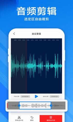 錄音機精靈5