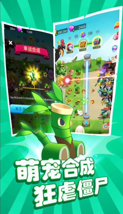 恐龍大戰(zhàn)僵尸2