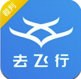 去飛行裁判端(航空賽事裁判助手)V1.1 安卓版