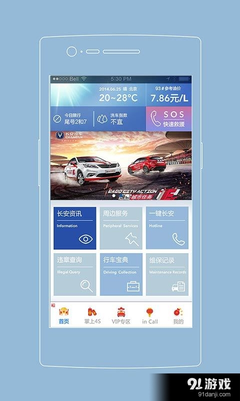 長安知音伙伴1