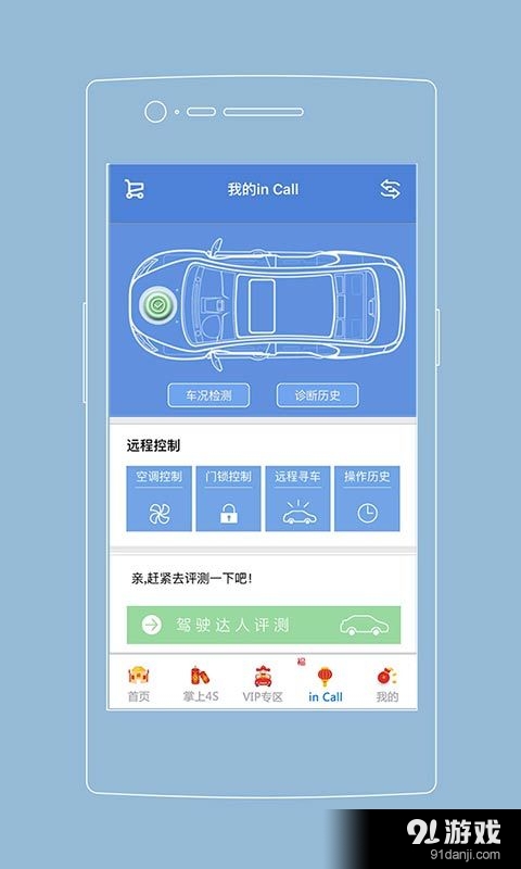 長安知音伙伴3