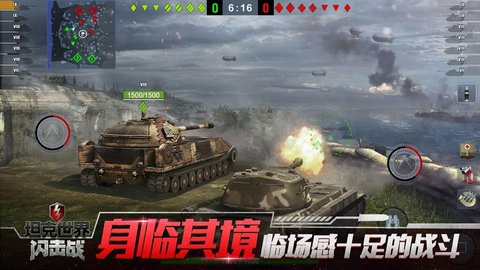 坦克世界閃擊戰(zhàn)2023版3