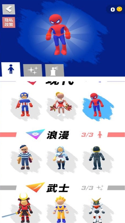 無(wú)限跑酷3
