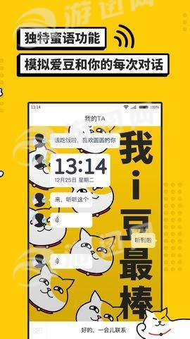 i豆鬧鐘2