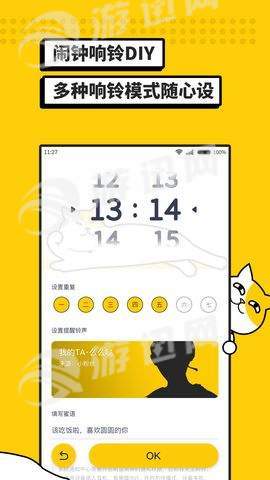 i豆鬧鐘3