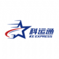 科運通