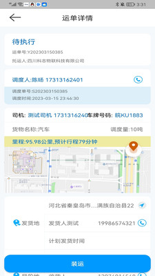 科運(yùn)通2
