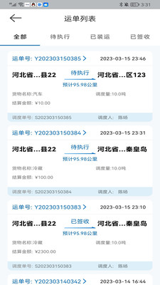 科運(yùn)通3