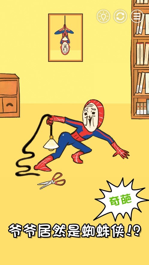 爺爺又不在1