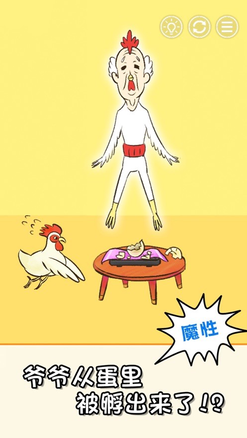 爺爺又不在3