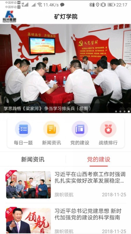 礦燈學(xué)院1
