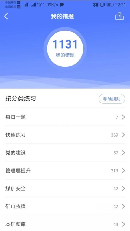 礦燈學(xué)院5