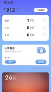 悅步走路4