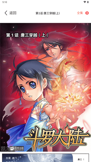 漫畫(huà)之家官方版2