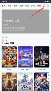 freeok免費觀看入口在哪