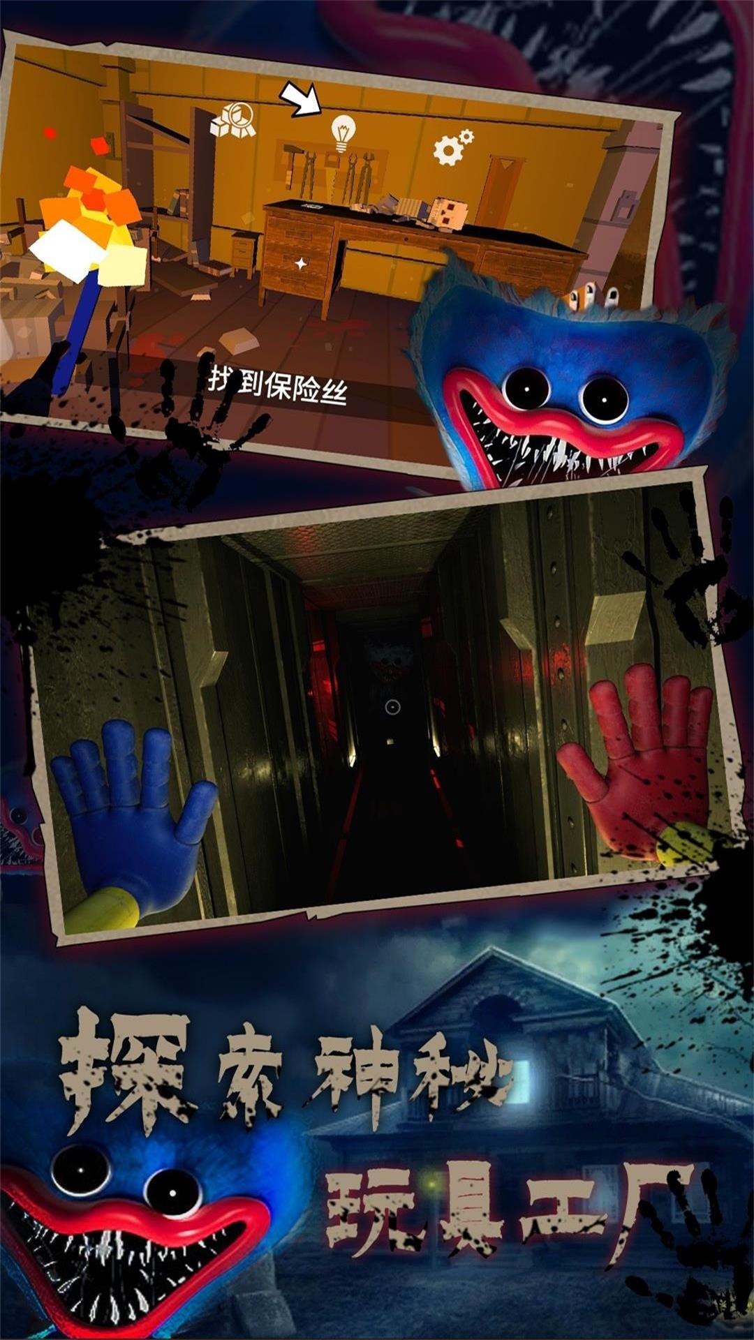恐怖解謎密室逃脫3