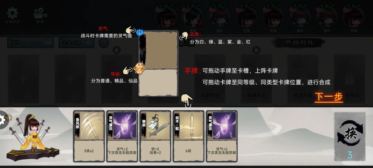 修仙之戰(zhàn)1