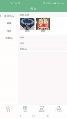 易康益養(yǎng)2