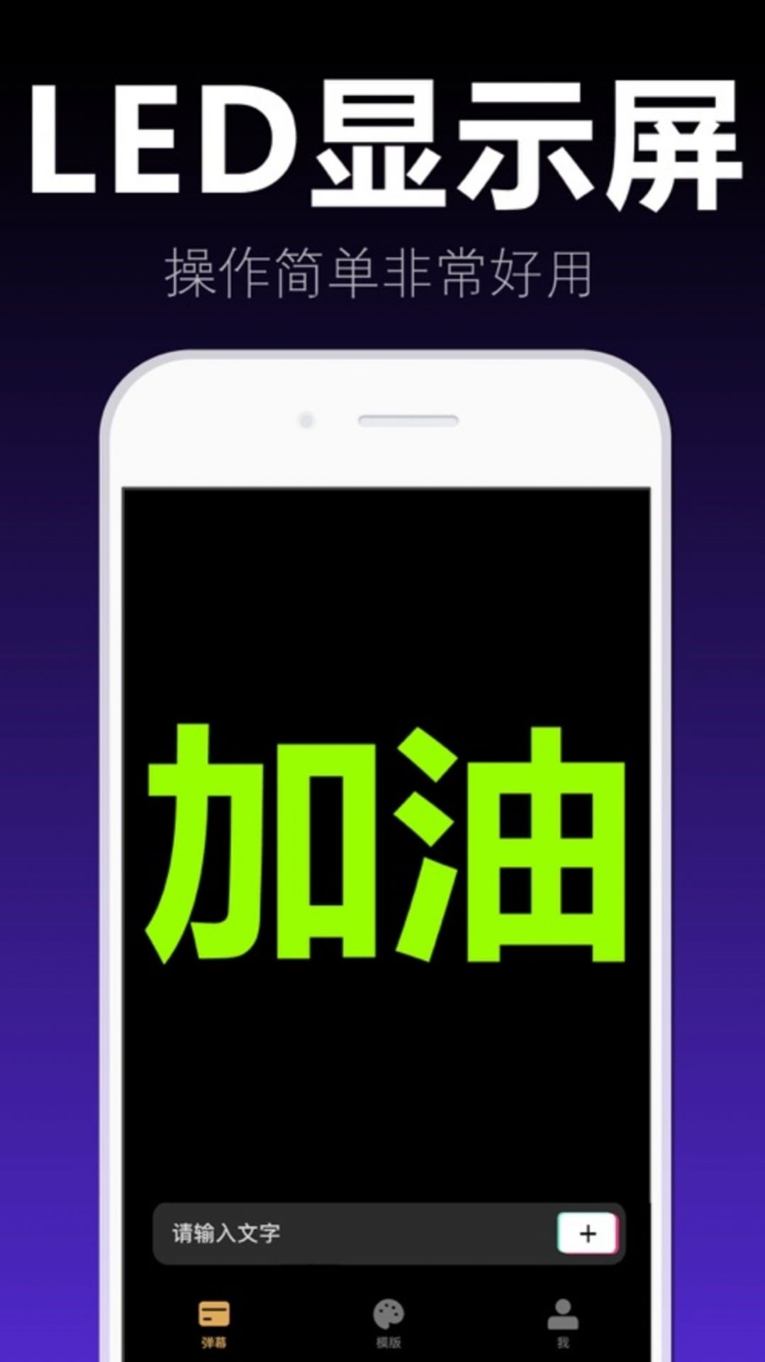 愛彈手持彈幕2