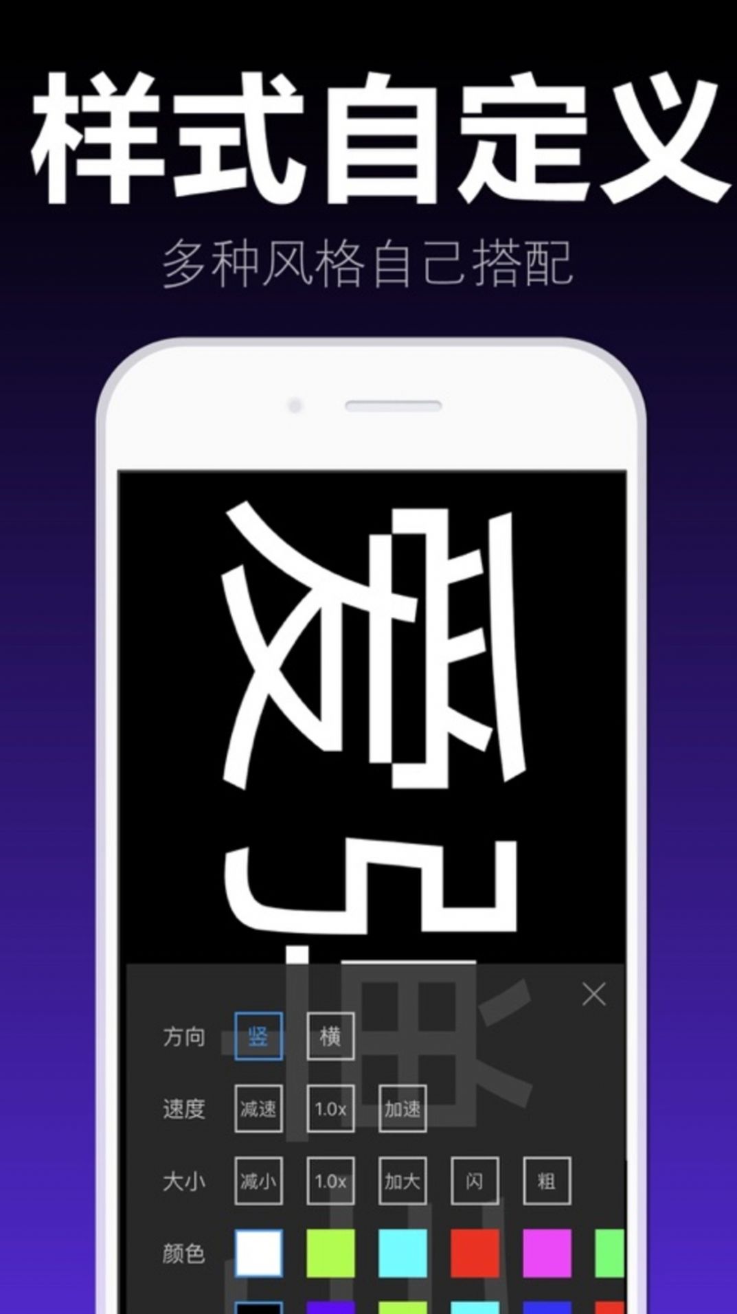 愛彈手持彈幕4