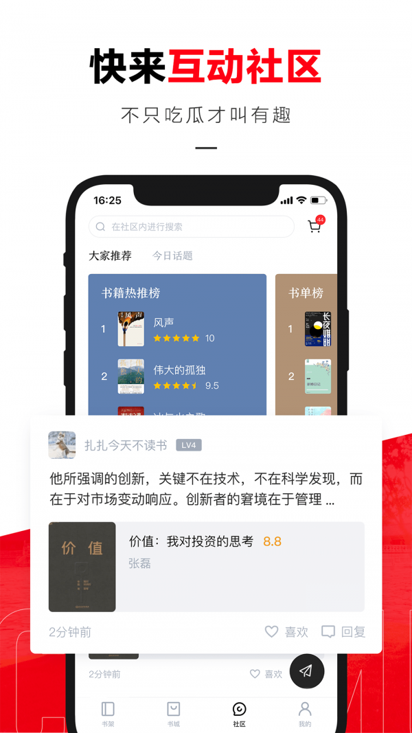 京東讀書校園版3