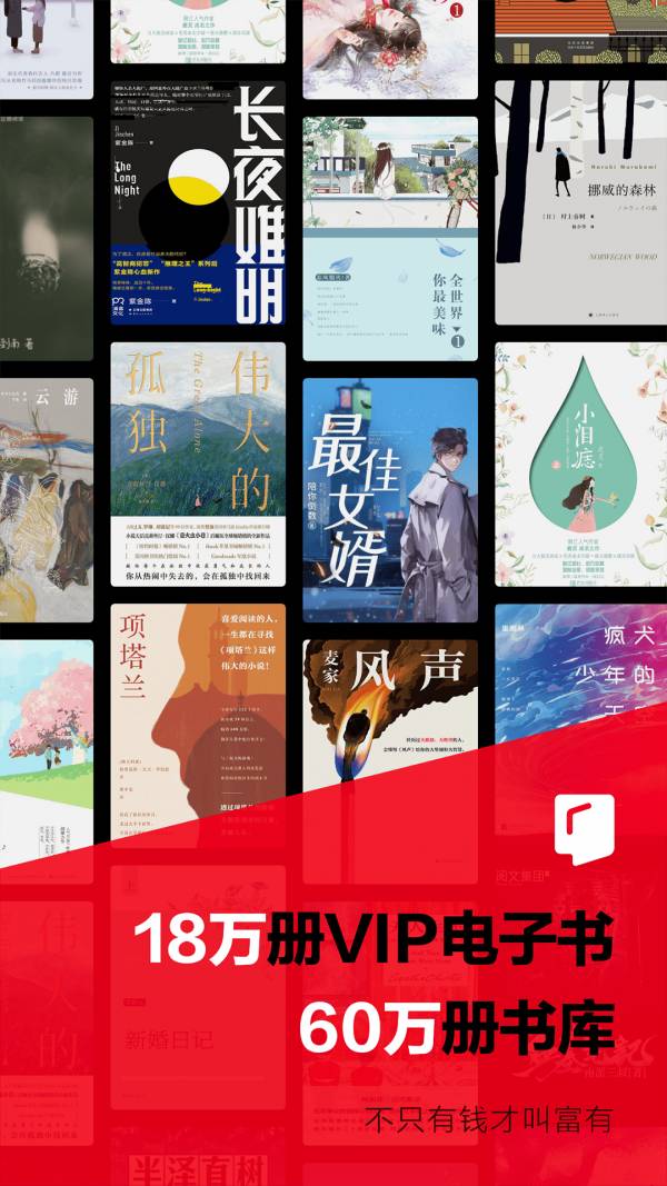 京東讀書校園版1