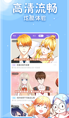 神漫畫無廣告1