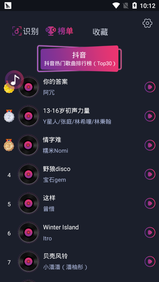 短視頻聽歌識曲2