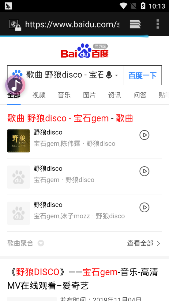 短視頻聽歌識曲4