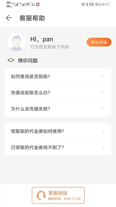 話費特惠充1