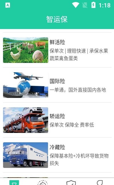 智運保4