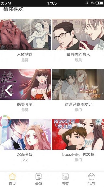 國(guó)潮漫畫(huà)完整版1