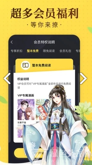 國(guó)潮漫畫(huà)完整版2