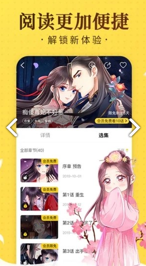 國(guó)潮漫畫(huà)完整版3