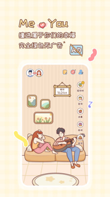 MeYou2