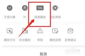 嗶哩嗶哩短視頻如何調(diào)倍速