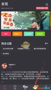 悅跑圈如何搜索用戶