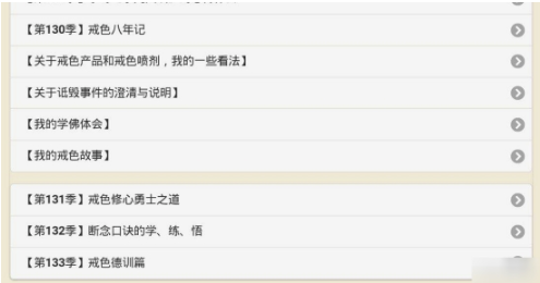 戒為良藥(快速增強意志力工具)V2.1 安卓正式版1