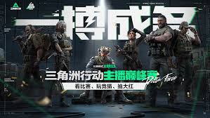 三角洲行動全新賽季出了哪些活動