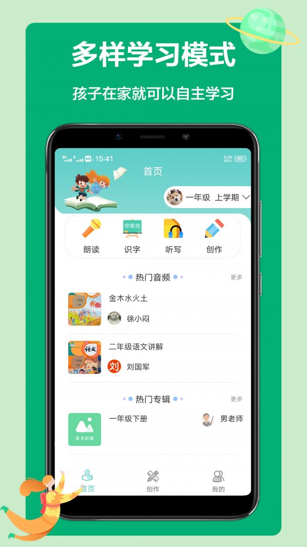 語(yǔ)文聽(tīng)寫(xiě)1
