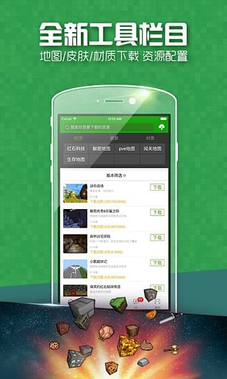 愛玩MC2