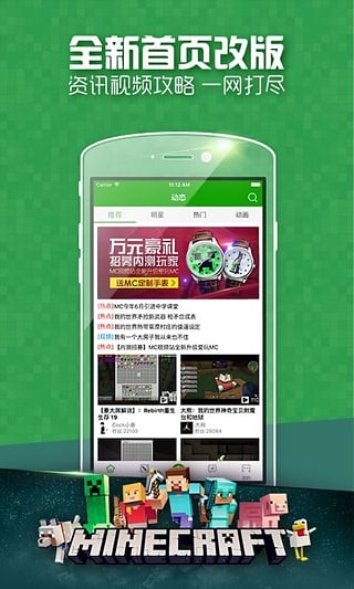 愛玩MC3