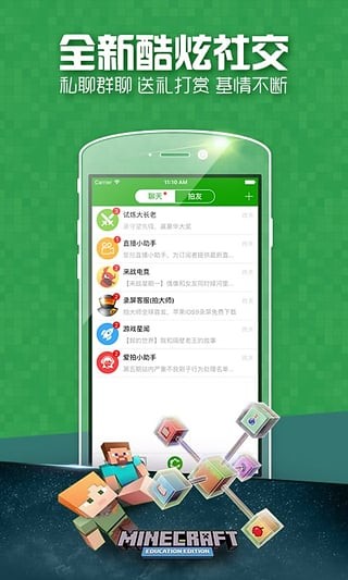 愛玩MC4