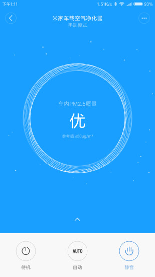 睿米智駕APP1