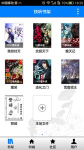 快聽(tīng)小說(shuō)2.0版本 V3.4.9 安卓版1