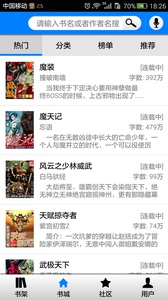 快聽(tīng)小說(shuō)2.0版本 V3.4.9 安卓版2