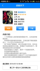快聽(tīng)小說(shuō)2.0版本 V3.4.9 安卓版3