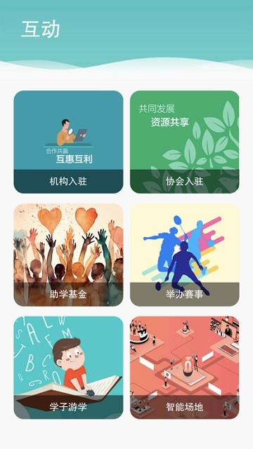優(yōu)課伴學(xué)平臺(tái)3