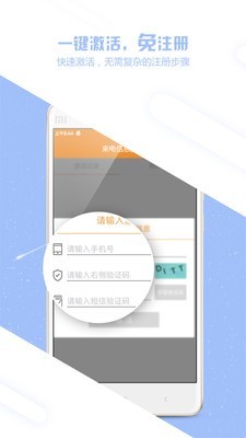 來電信息提醒2