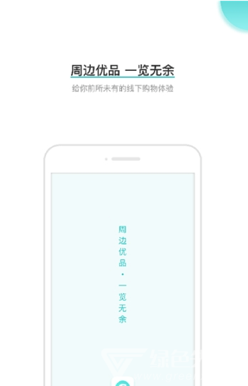 周魚app(周魚商家版)V1.0.1 手機版4
